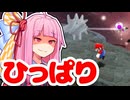 【マリオギャラクシー】無一文マリオ、ピーチ救う。part.5