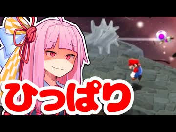 【マリオギャラクシー】無一文マリオ、ピーチ救う。part.5
