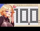 【ゆっくり実況】ゆめ２っき　ゆっくりプレイⅡ　part100