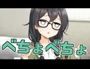 毎日投稿＃230【VOICEROID劇場】