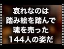 26・1・22   ゴミの集積場所　中道改革連合
