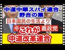 26・1・22     票の為なら　主義主張もアッサリ捨てる信念も理念も無い　　烏合の衆　哀れ‼️