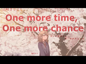 One more time, One more chance / 山崎まさよし-original MV-  Covered by 菊花はる