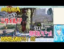 【実況】ボダラン4やる！【32】
