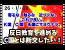 26・1・22     もうウンザリだ。関わりたく無い。永遠に　近づくな。必ず裏切る　人達だから。
