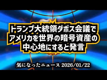 ◆トランプ「アメリカを世界の暗号資産中心地に」GENIUS法とビットコイン法制の全体像