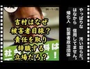 26・1・22     良い顔して　与党入り。祖国へお帰り下さい