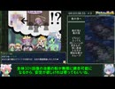 アウラルと光の竜～Gathering Light～RTA4時間47分29秒パート9