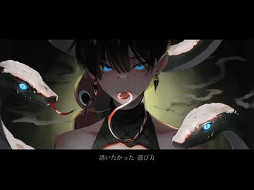 【歌ってみた】Witch Hunt -Azari