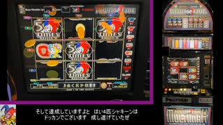 メダルゲーム】―大砲でドボーン―【サミーキッズメダルシリーズ