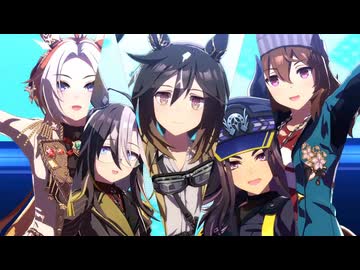 [ウマ娘ライブMAD] ステゴさんで WINnin'5 -ウイニング☆ファイヴ- （ステゴさんの私服チェンジ入り）