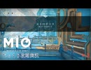 【MIO: MEMORIES IN ORBIT】第3回　メトロポリス　じっくり攻略実況