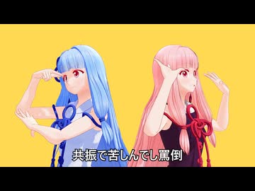 【MMD】琴葉姉妹にテトリスを踊ってもらいました【NEUTRINO】