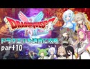 【VOICEVOX実況】HD-2D版ドラゴンクエストⅡをじっくり攻略_#10【春日部つむぎ:WhiteCUL:冥鳴ひまり:四国めたん:中国うさぎ:No.7:ずんだもん:ナースロボ_タイプＴ】