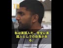 ちょっと待ってください、これ本気で言ってるんですか⁉️ 自分はイギリス人だ‼️完全にイングリッシュだ‼️って、熱く語り始めたこの男性