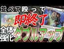 【MTGアリーナ】全体強化のダブルアップチャレンジ!!THEセレズニアな並べて強化して殴るデッキが超強化「セレズニアアグロ」｜スタンダード【ローウィンの昏明】BO1