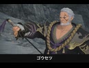 【FF14】ゴウセツ 登場シーン集｜紅蓮のリベレーター