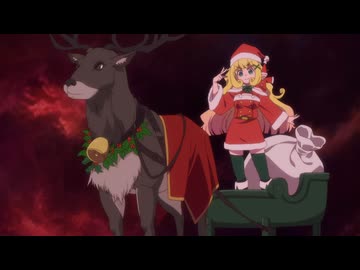 魔王の娘は優しすぎる!!　EP04　「サンタがプレゼントを配りすぎる!!」「魔王の使い魔は人間が好きすぎる!!」