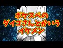 ポケスペのダイゴさんとかいうイケメン