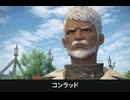 【FF14】コンラッド 登場シーン集｜紅蓮のリベレーター
