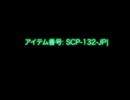 【SCP-132-JP】 育成ゲーム  紹介映像