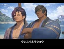 【FF14】タンスイ＆ラショウ 登場シーン集｜紅蓮のリベレーター