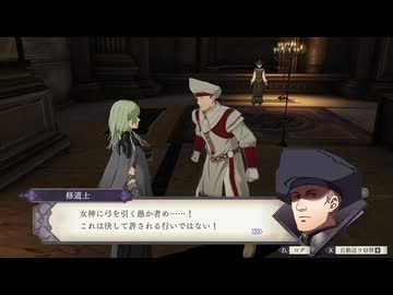 【ファイアーエムブレム 風花雪月】決戦が近そうだ、でも今回は散策のみ part44【ゆっくり実況プレイ】