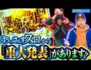 おっさんずスロ　第296話(4/4)