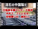 26・1・22   無駄遣い