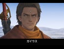 【FF14】影の狩人／ガイウス 登場シーン集｜紅蓮のリベレーター