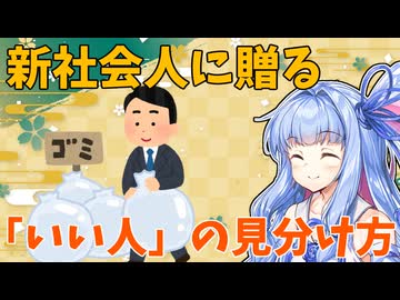 雑用に気が回る人はいい人！【新社会人に贈りたい葵ちゃん】