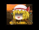 ゆっくりおぜうのカリスマ逃亡記【パチパラ１２　パチプロ風雲録４銀魂殺人事件】+かまいたちの夜ネタバレあり最終回