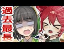 過 去 最 長【ボイロラジオ】【てとせいか#9】