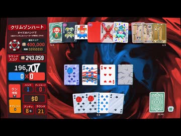 『BALATRO』のゴールドステークを7ミリも知らない俺が実況プレイ【35/150】