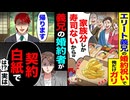 【スカッと】エリート義兄の婚約祝いで俺だけ寿司なし→「家族分しかないからw」→帰った結果…