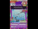 【譜面確認用】 ふらふらふら、 MASTER 【オンゲキ外部出力】