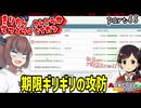 きりたん鉄道の観光化生活　part65【A列車で行こう　はじまる観光計画】