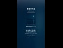 音楽作ってみた♯∞【対策対応版/ 歌詞表示あり】