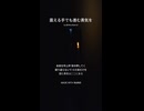 音楽作ってみた♯∞【対策対応版/ 歌詞表示あり】