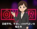 本日2026【１月２２日】のニュース
