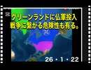26・1・22     何だ　この動き⁉️ DS 何を企んでいるのか⁉️