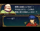 #17-3【プレイ動画】ファイアーエムブレム 蒼炎の軌跡【Nintendo Classics】