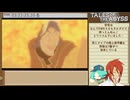 3DS版テイルズ オブ ジアビス RTA＿8時間17分44秒　part20