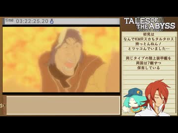 3DS版テイルズ オブ ジアビス RTA＿8時間17分44秒　part20