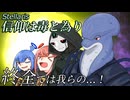 【Stellaris】信仰は毒と為り #終 【ボイスロイド実況】