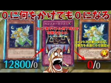 超火力折々の紙神がモンスターBOXに脳を破壊された試合【遊戯王マスターデュエル】