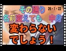 26・1・22     大丈夫　あなたの事は　一度も信じた事はありません。嘘吐きだから　利権大好き党だから。