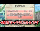 【ゆっくり実況】今なら敵の被ダメ増加スキル持ち猫娘もらえるってマジ！？【モンスター娘TDアップデート情報局2026年1月第3号～前篇～】