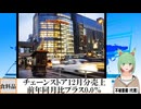 【動画News】チェーンストア12月分売上、前年同月比でプラス0.0％(2026/01/22)