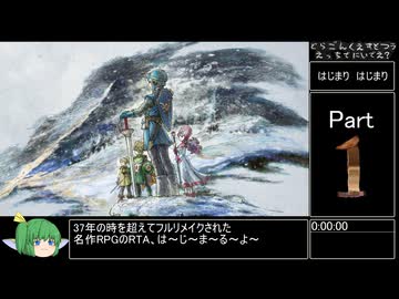 HD-2D版ドラゴンクエスト2 難易度楽ちん珍RTA　3:42:03　Part1/？